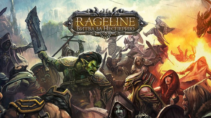 Онлайн-игра Rageline
